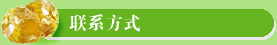 公司简介