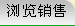 网上注册