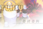中土畜三利香精香料