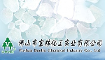 佛山宝林化工实业有限公司