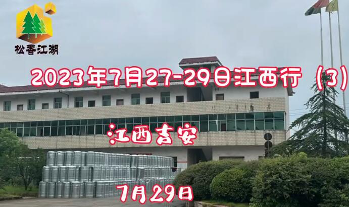 2023年7月江西之行（3）